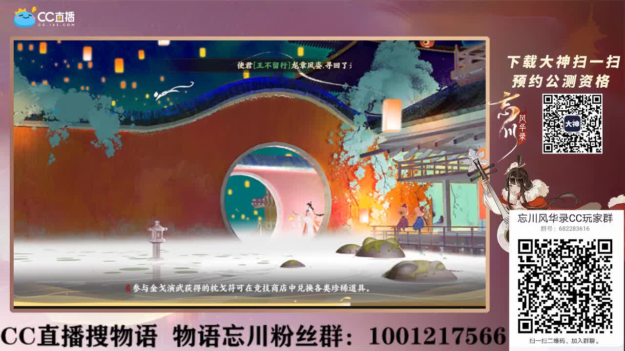 新游戏《忘川风华录》