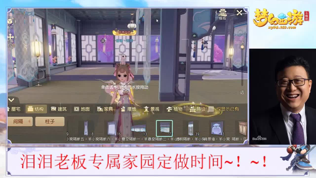 小棉花家园定做~！