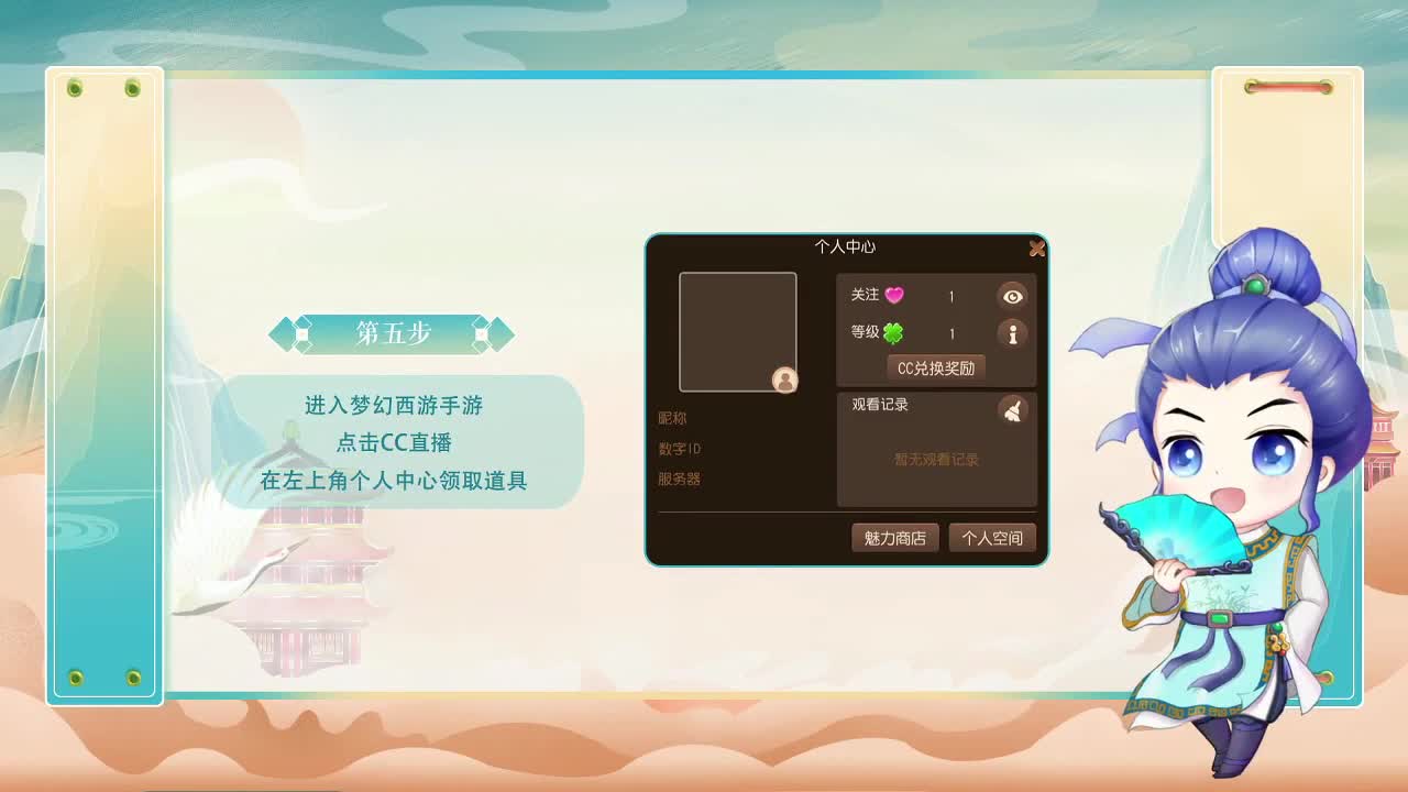 门派调整-文武演绎瓜分万元现金红包 第1段