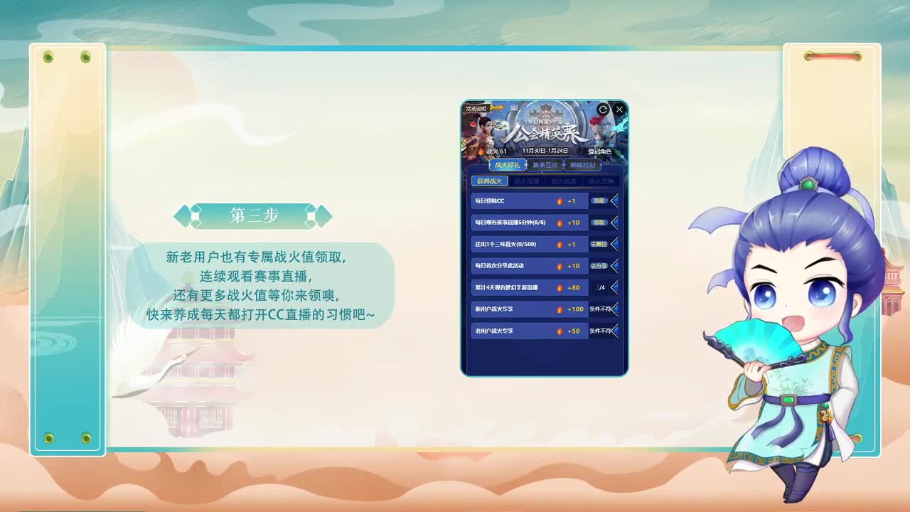 门派调整-文武演绎瓜分万元现金红包 第3段