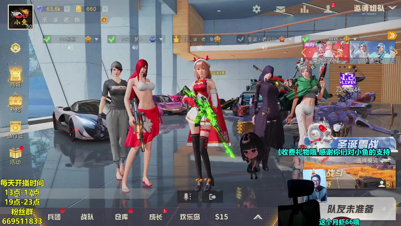 解说大帝今晚上线