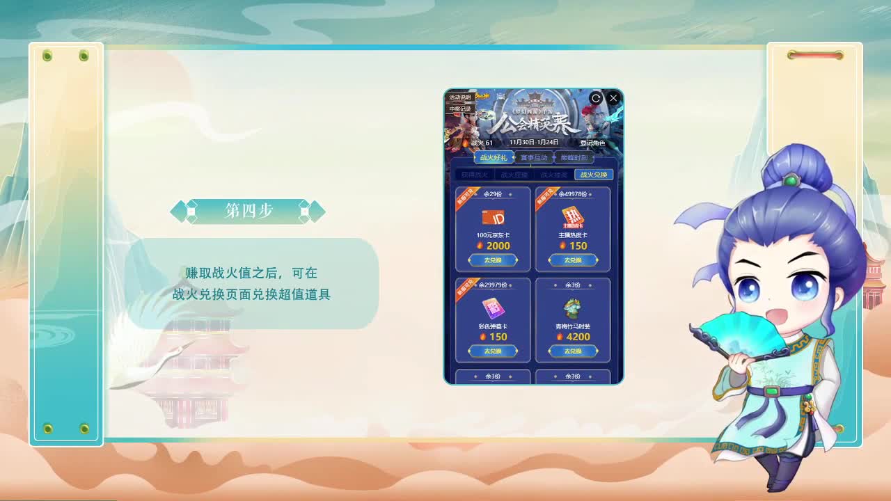 门派调整-文武演绎瓜分万元现金红包 第4段