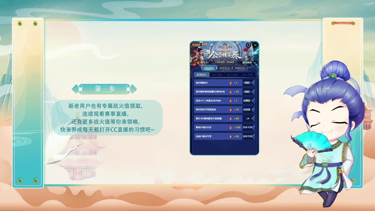 门派调整-文武演绎瓜分万元现金红包 第7段