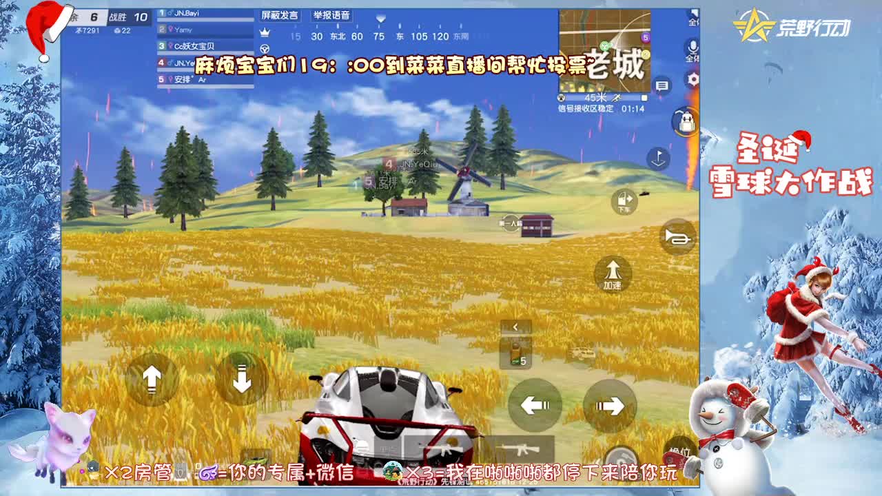 关注圣诞大作战比赛~