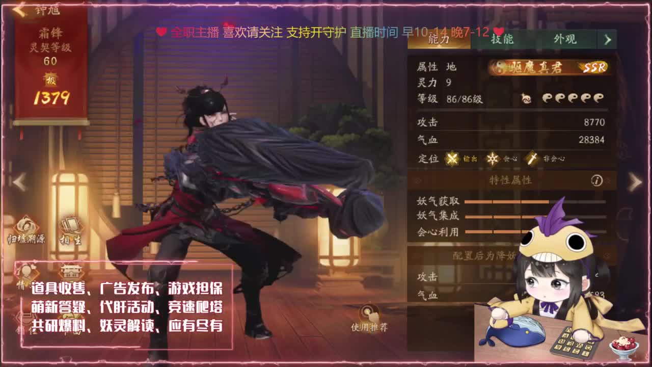 鱼你相遇：爬塔/代肝/找号 第1段