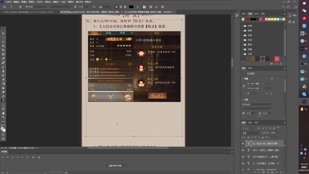 鱼你相遇：爬塔/代肝/找号 第2段