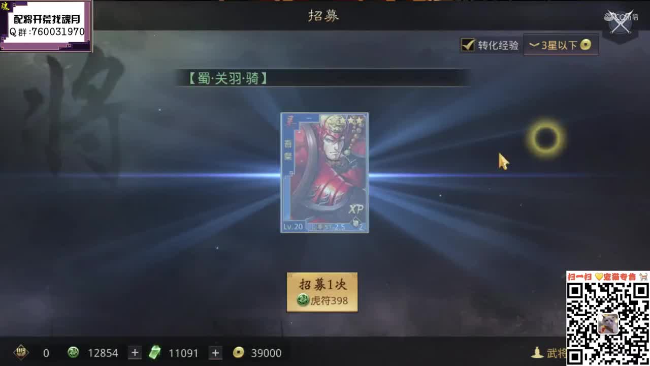 魂月：征服赛季20次割据能出点啥