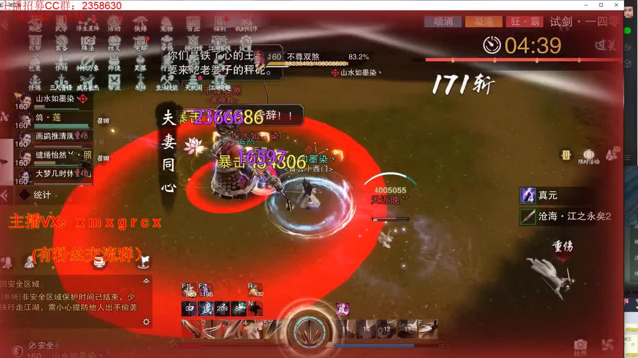 新手导师  无所不能 第1段