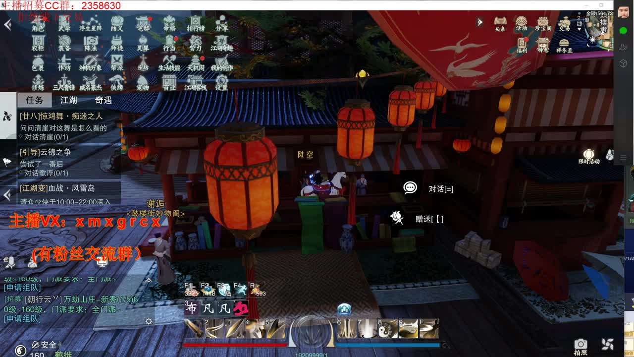 新手导师  无所不能 第2段