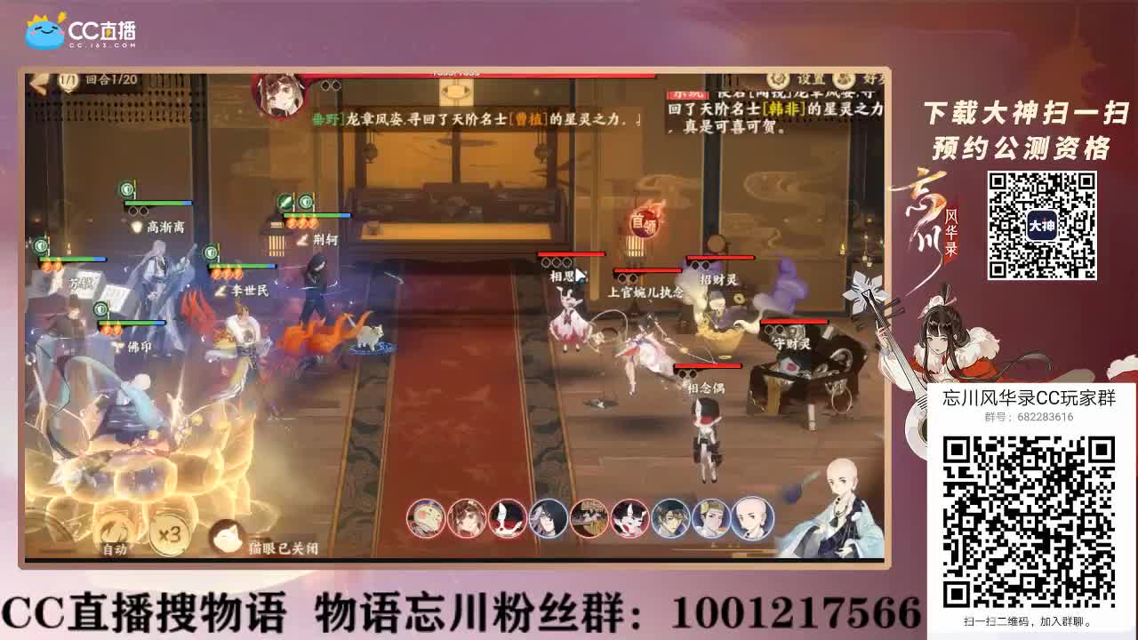 新游戏《忘川风华录》 第2段