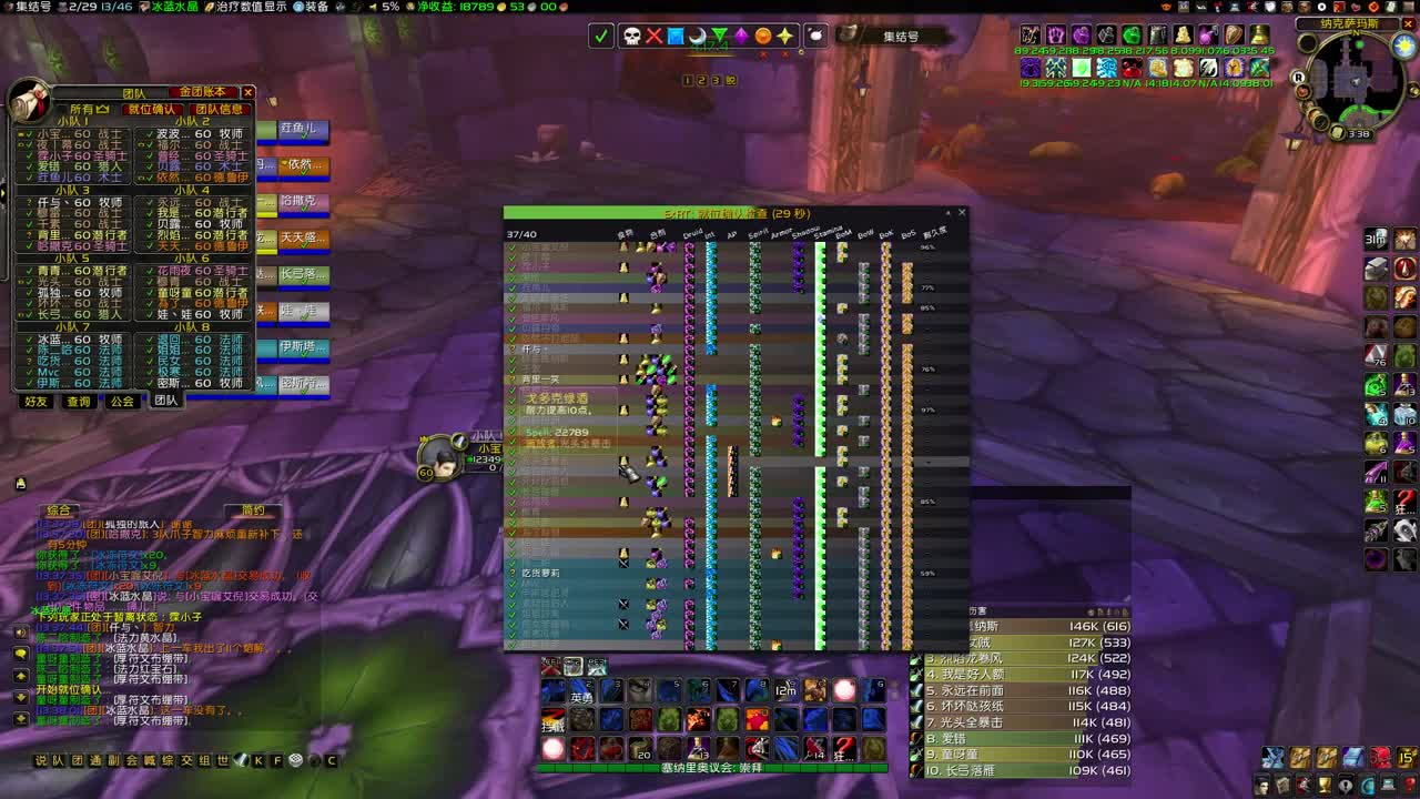 NAXX炸了啊 第2段
