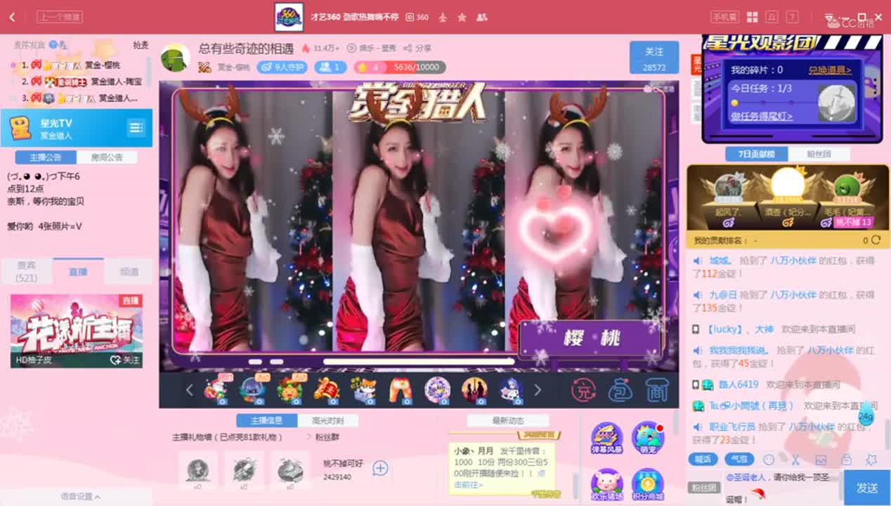 《赏金猎人》12.25