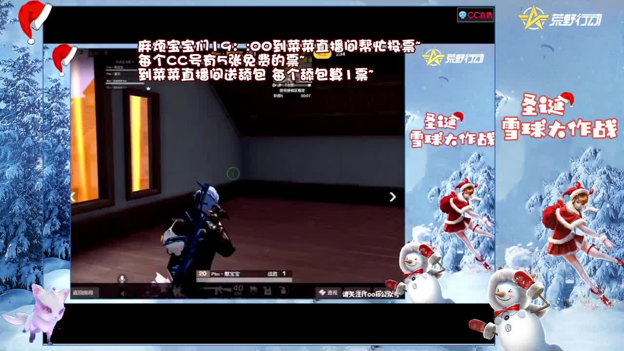 关注圣诞大作战比赛~