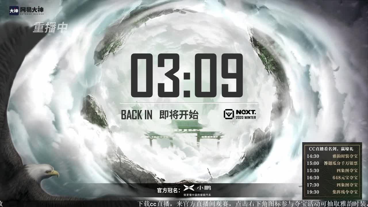 第四届扬刀江湖跨服明星赛决赛 第2段