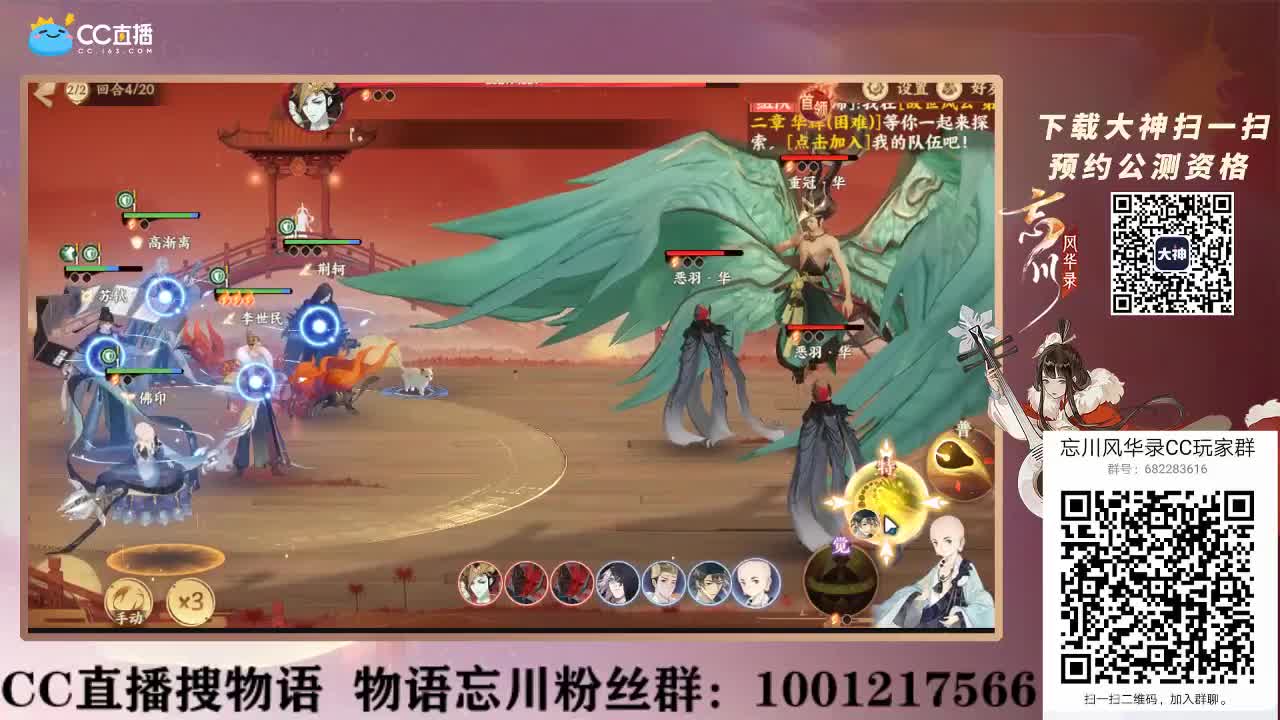 国风直播就上CC型男物语