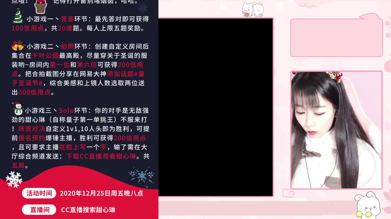 【量子特攻】圣诞之夜特别活动 第1段