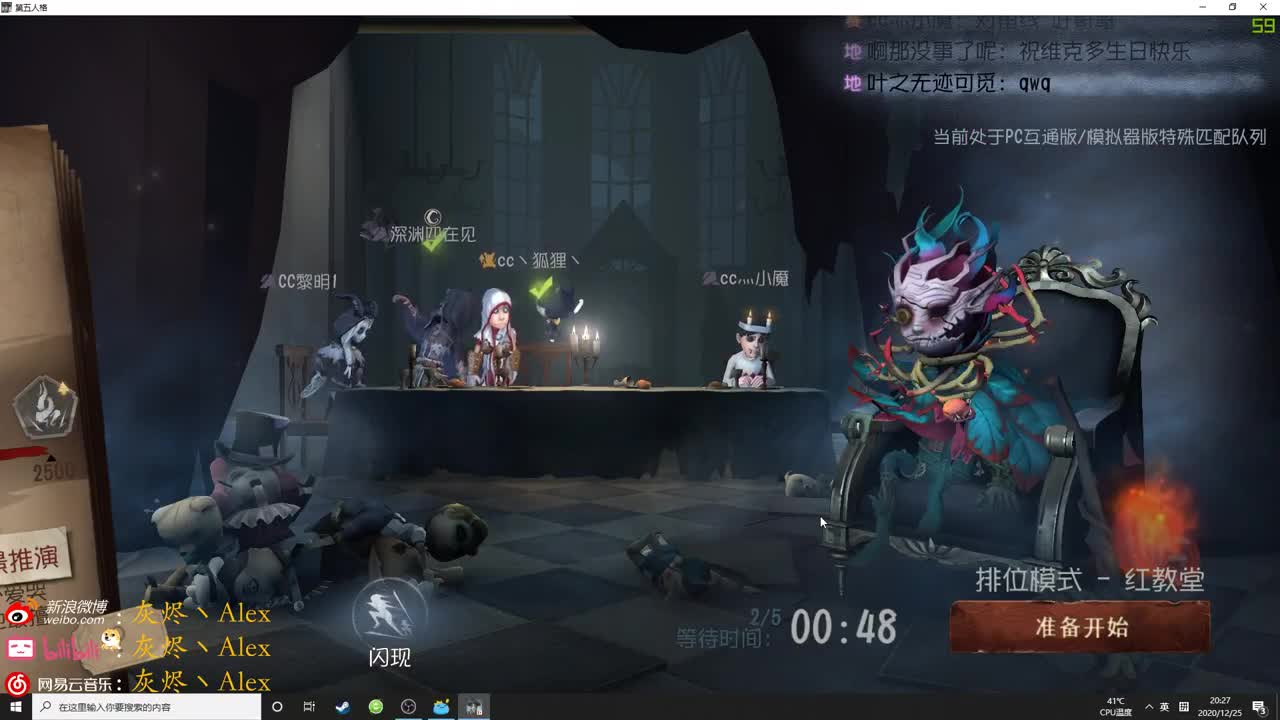【第五人格】每天快乐多一丶 第1段