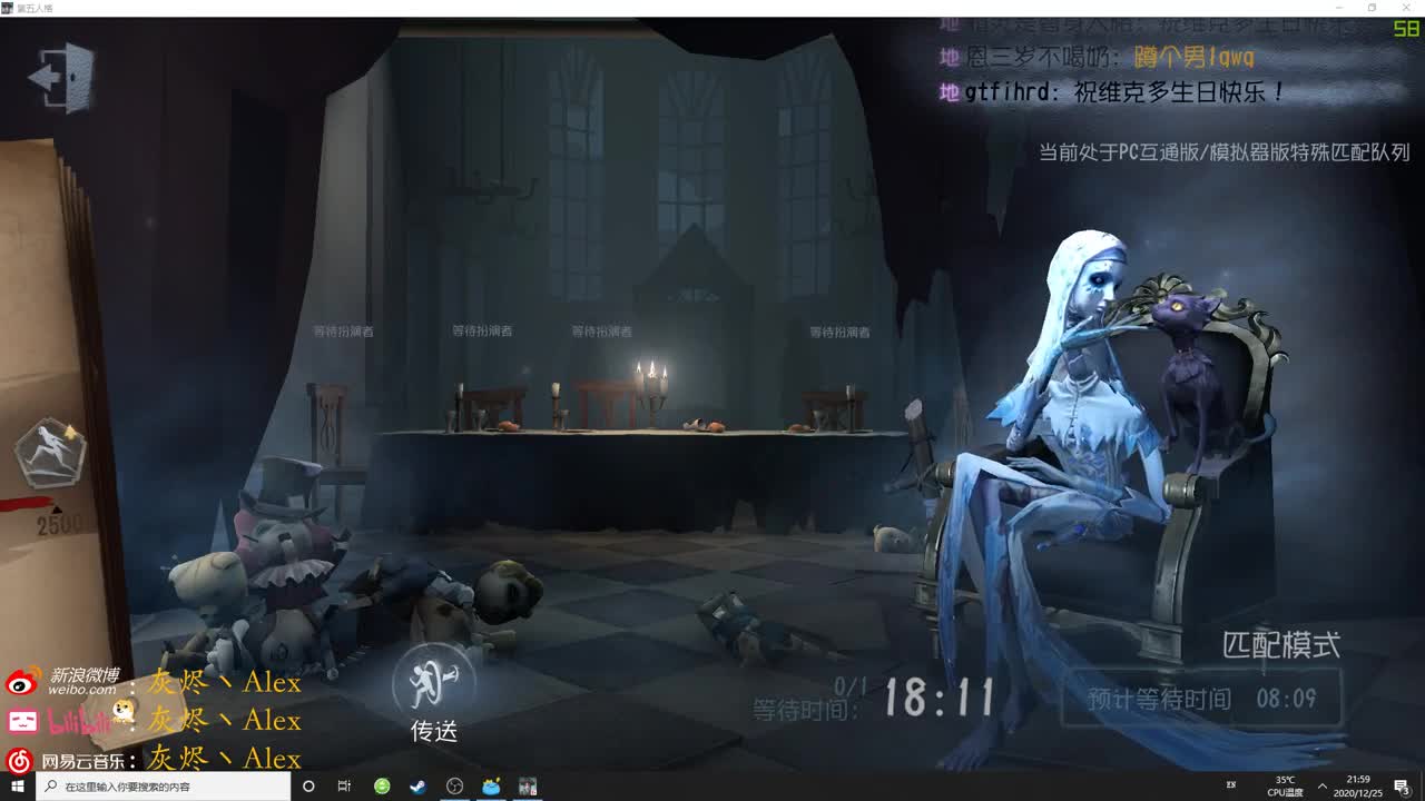 【第五人格】每天快乐多一丶 第2段
