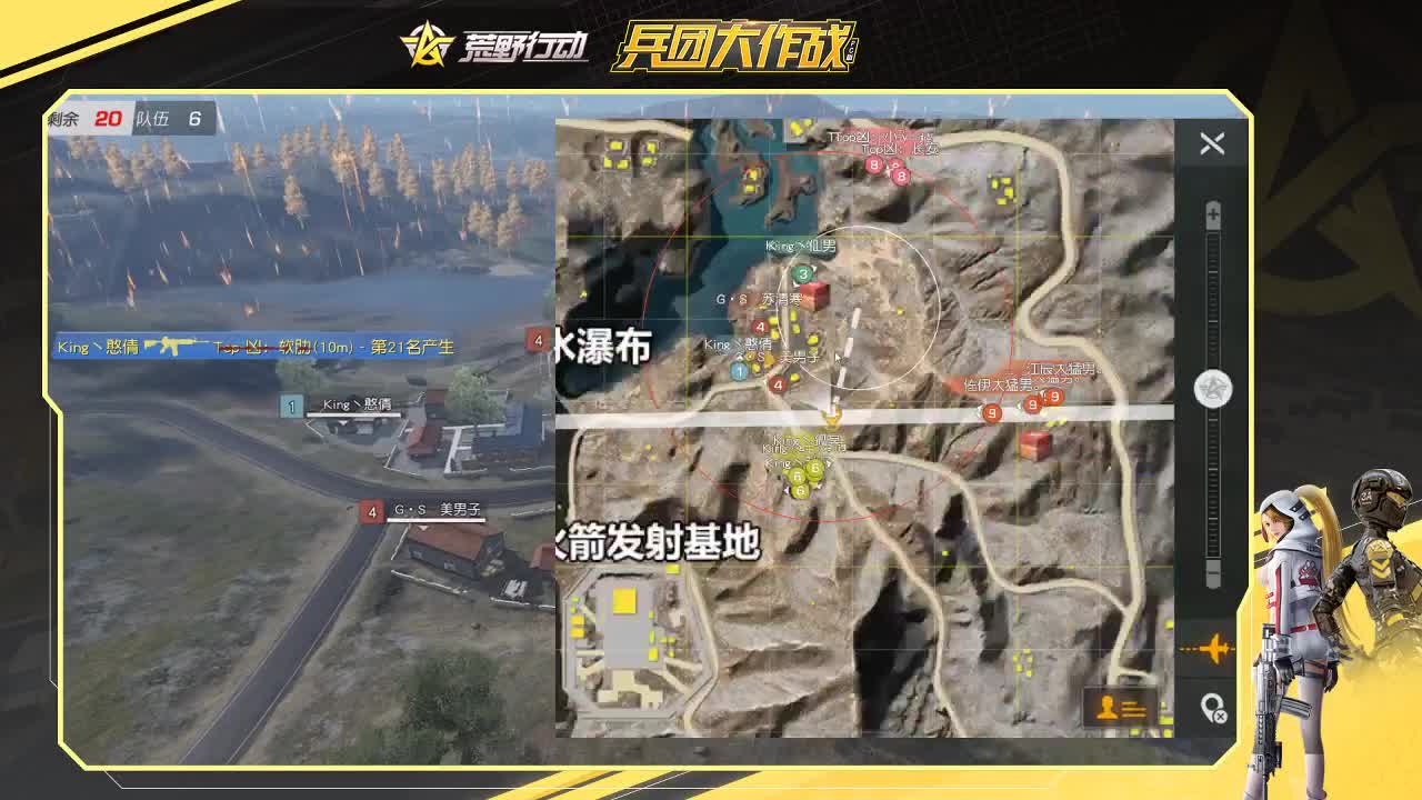 兵团赛半决赛-B组 第2段