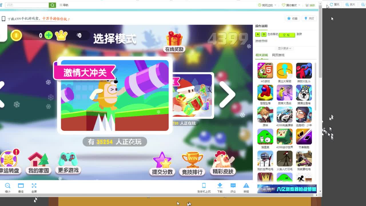 橙光游戏 第2段