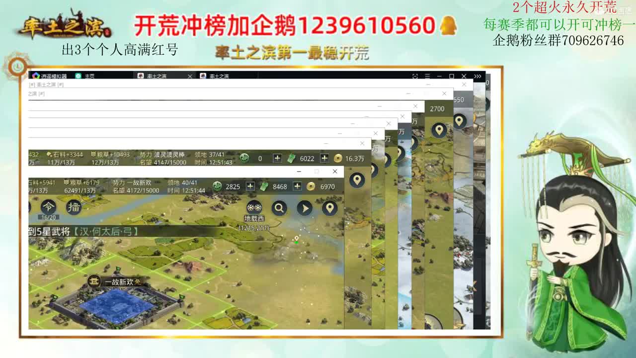 率土第一开荒 接开荒 第1段