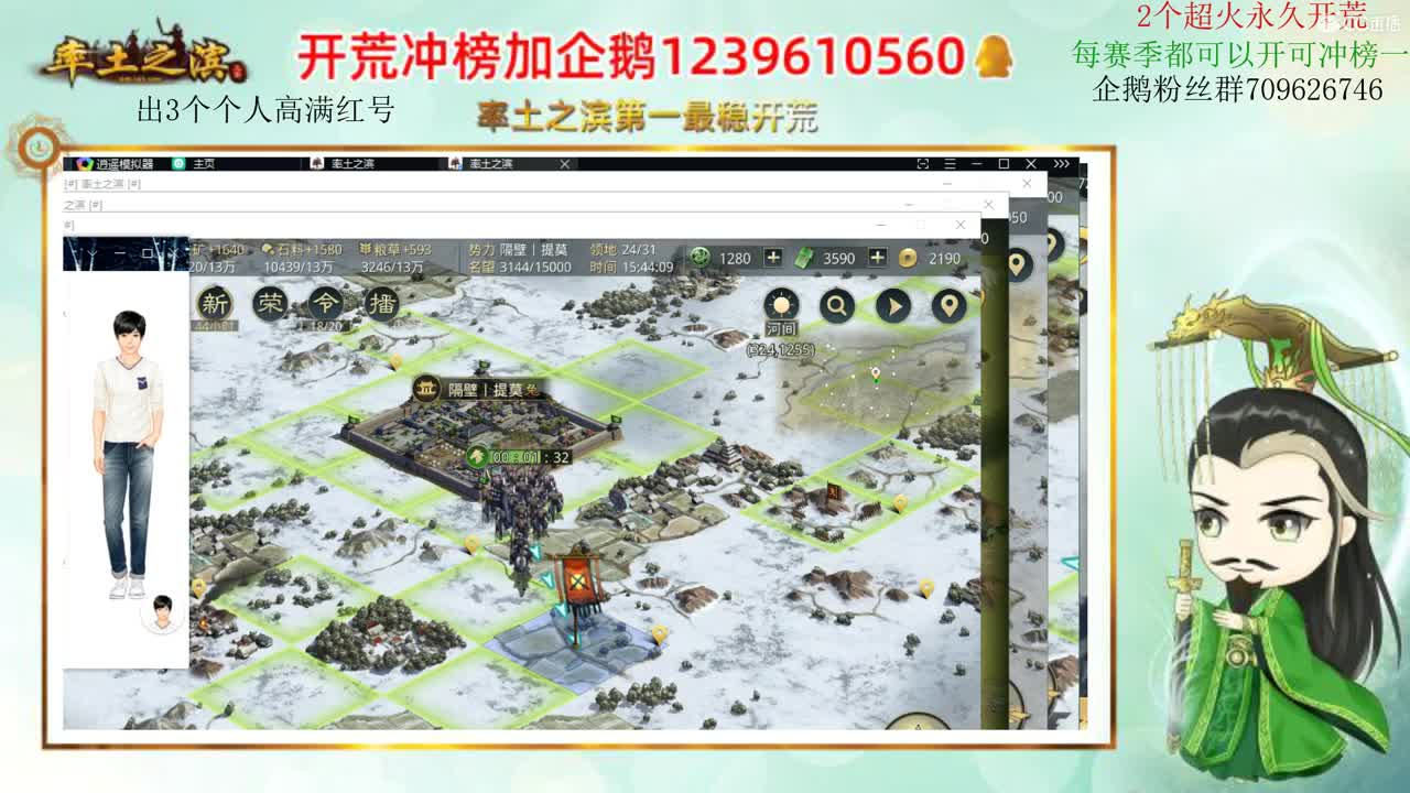 率土第一开荒 接开荒 第2段
