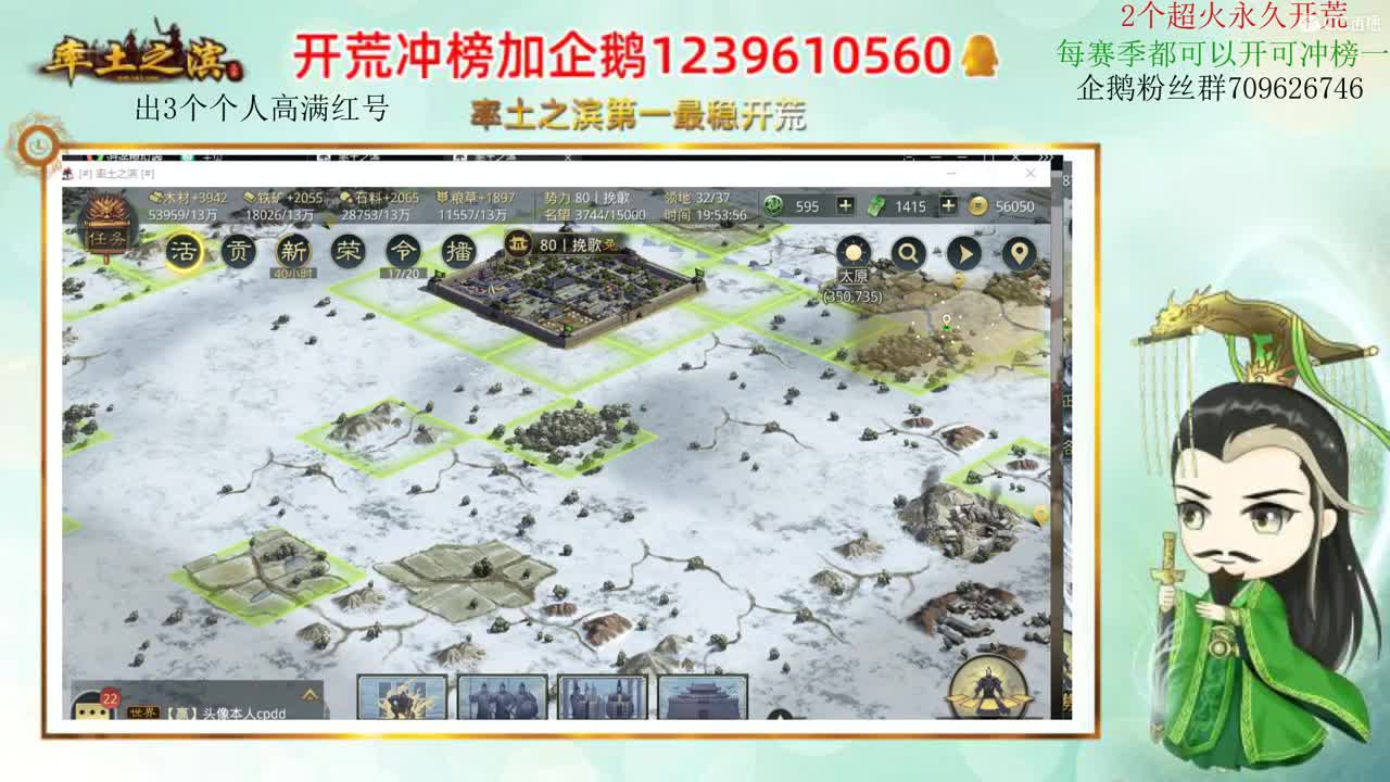 率土第一开荒 接开荒 第3段