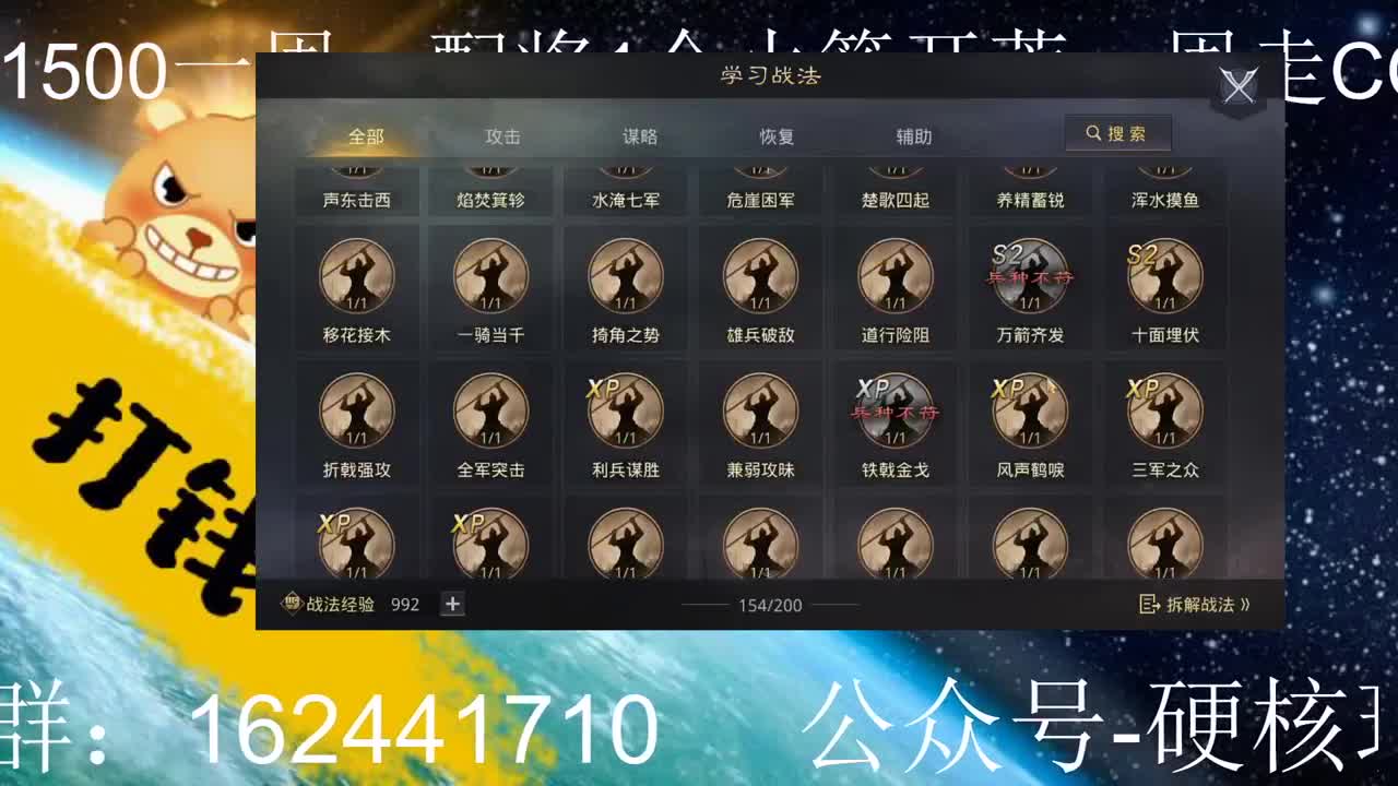 X902太师剧本，周泰开荒 第1段