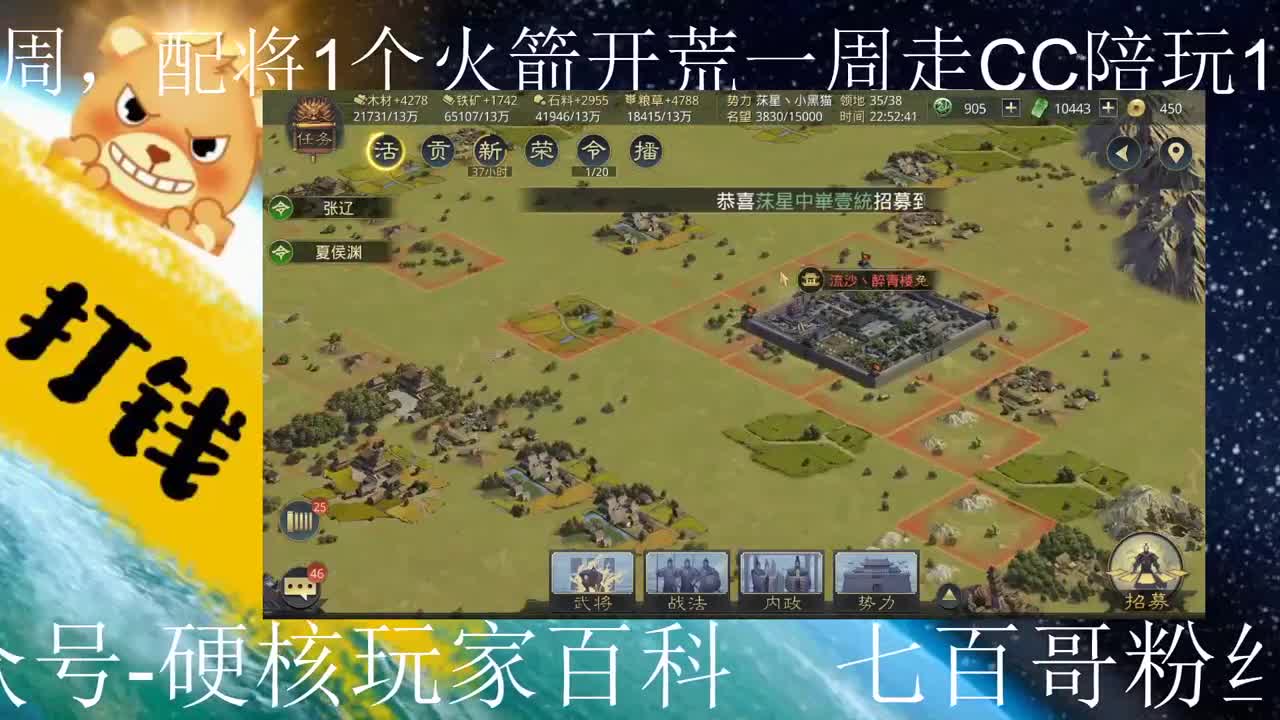 X902太师剧本，周泰开荒 第2段