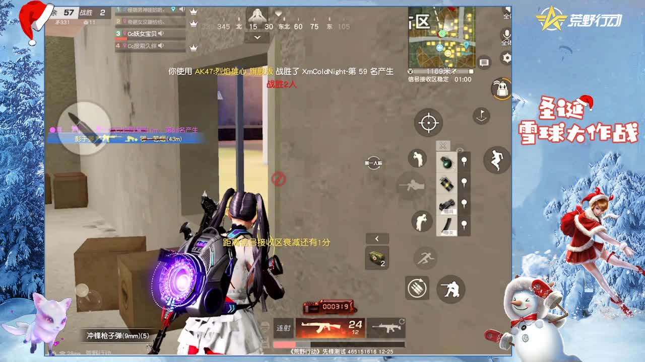 关注圣诞大作战比赛~