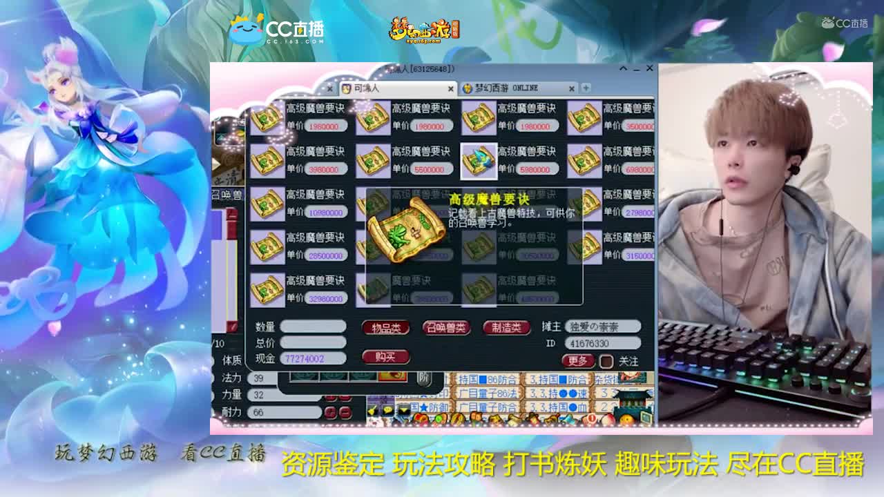 【打书炼妖】雪无打书须弥宝宝【CC情报站】