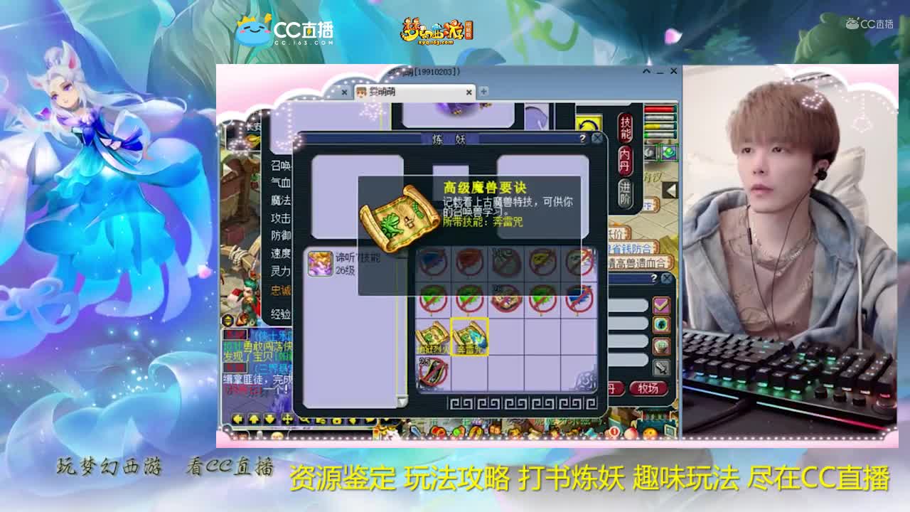 【打书炼妖】雪无打书全红观照谛听【CC情报站】