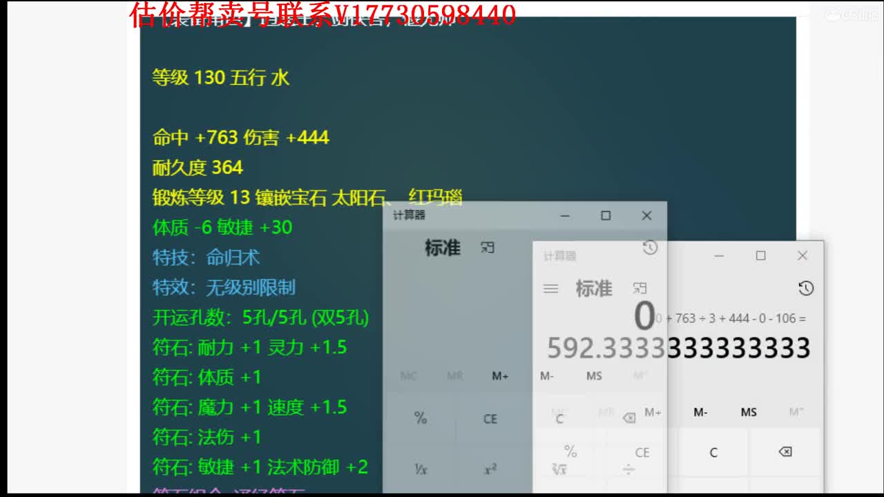 估价帮卖找号一条龙 第3段