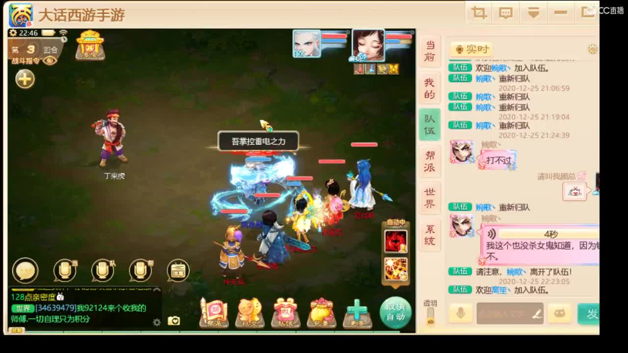 回归敏队 第2段