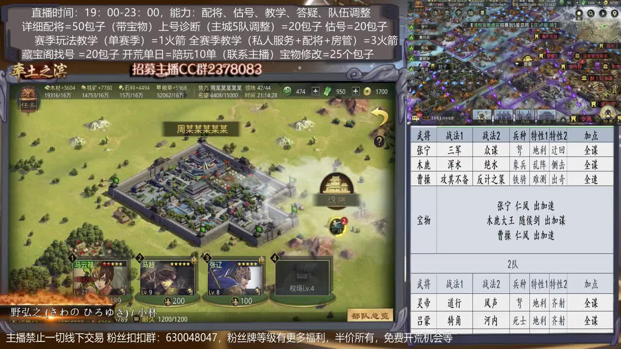 【旖旎教室】详细配将细节主播，开荒、抽卡、估号、教学能力5星卡、估号、教学能力5星 第1段