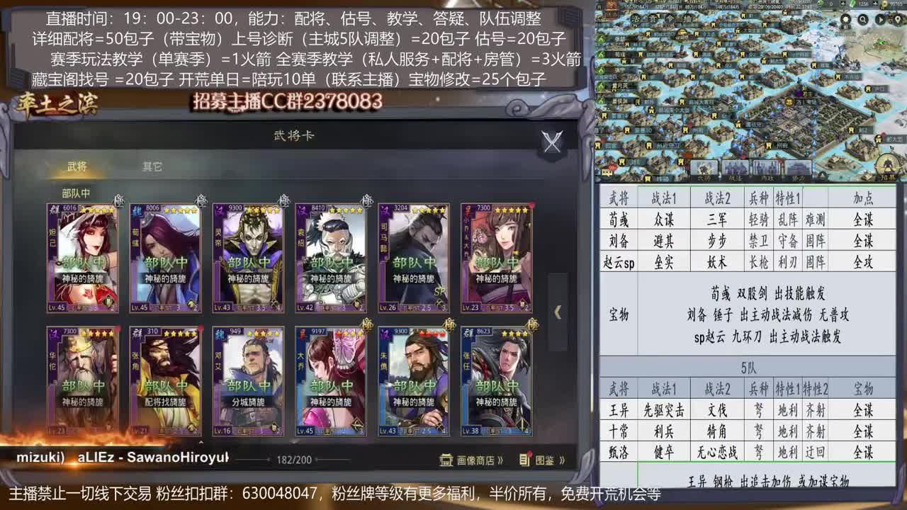 【旖旎教室】详细配将细节主播，开荒、抽卡、估号、教学能力5星卡、估号、教学能力5星 第2段