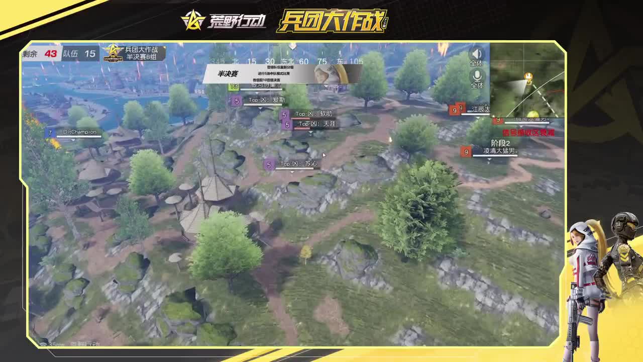 兵团大作战B组半决赛 第1段