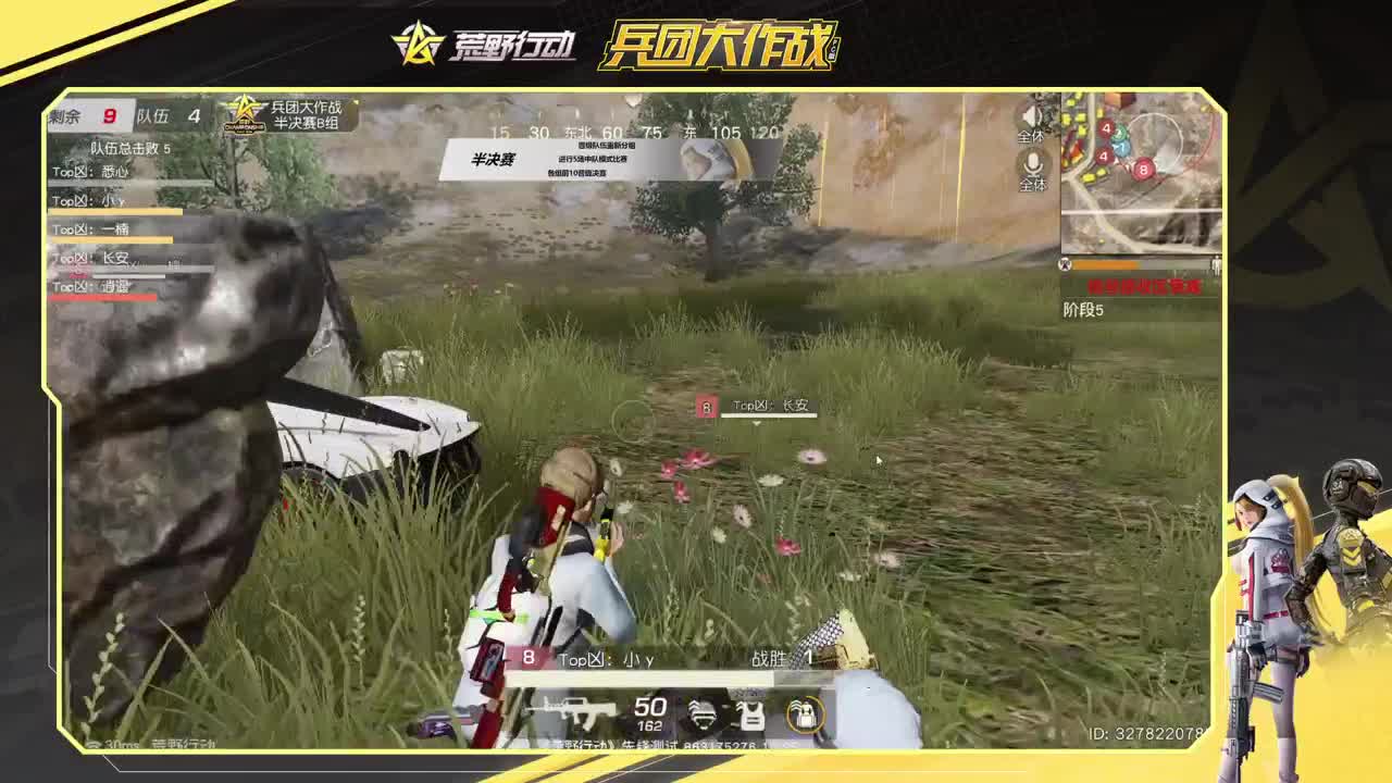 兵团大作战B组半决赛 第2段