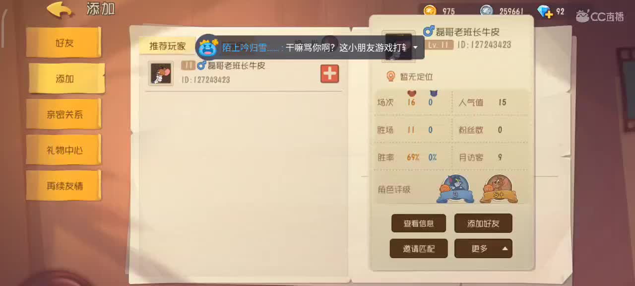 小劳开播啦～天梯和解说各路猫选手 第3段