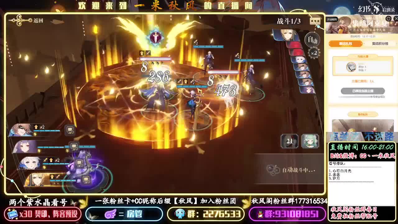 周末pvp阵容预备 第1段