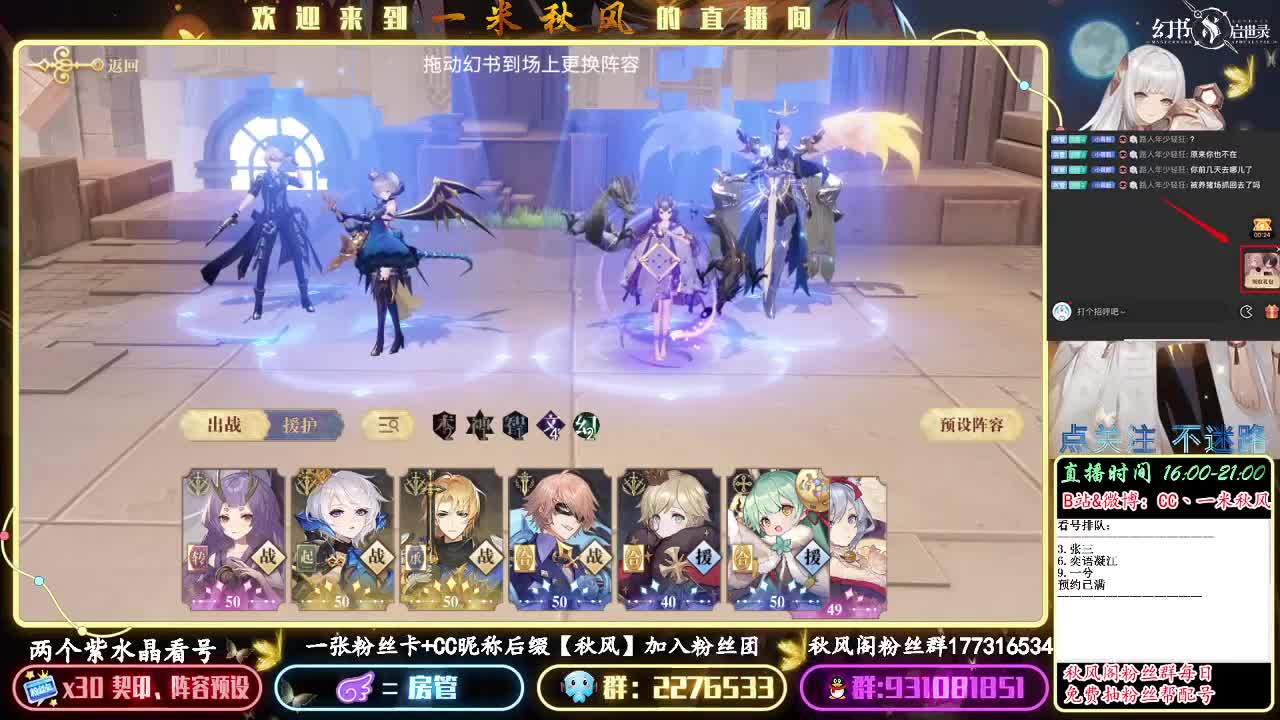 周末pvp阵容预备 第2段