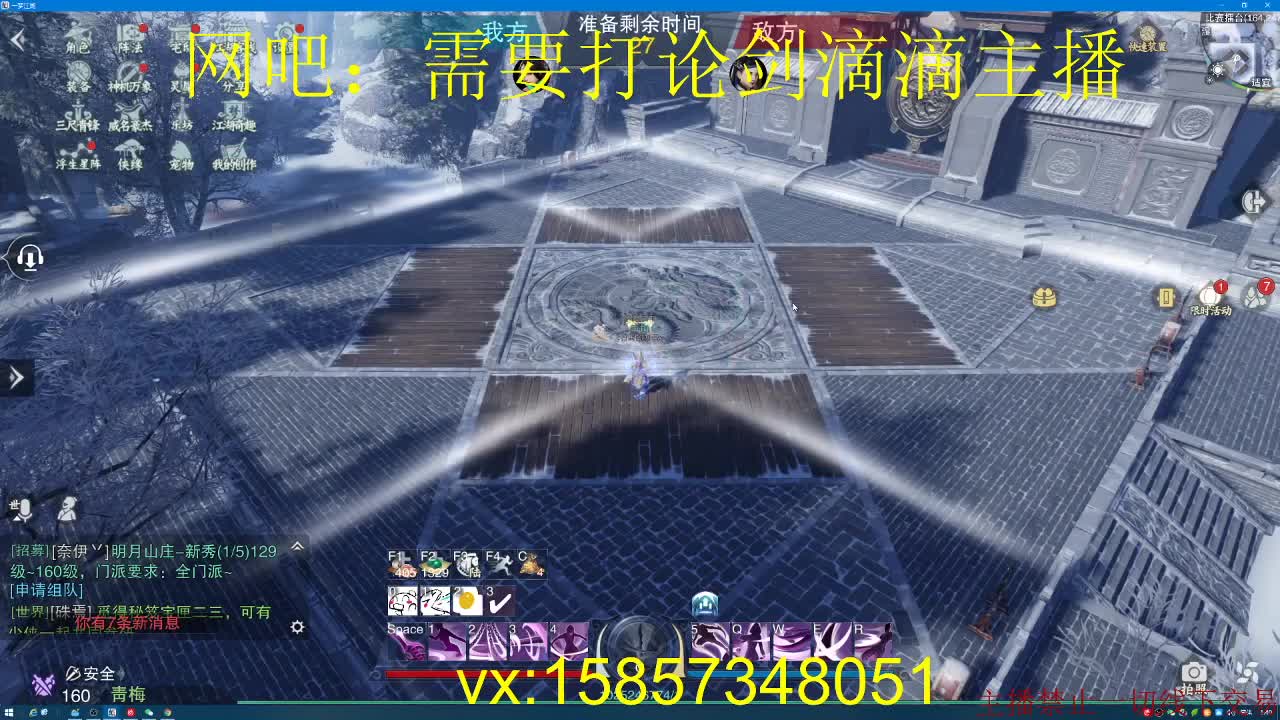 蹲160包月论剑+卡级睥睨