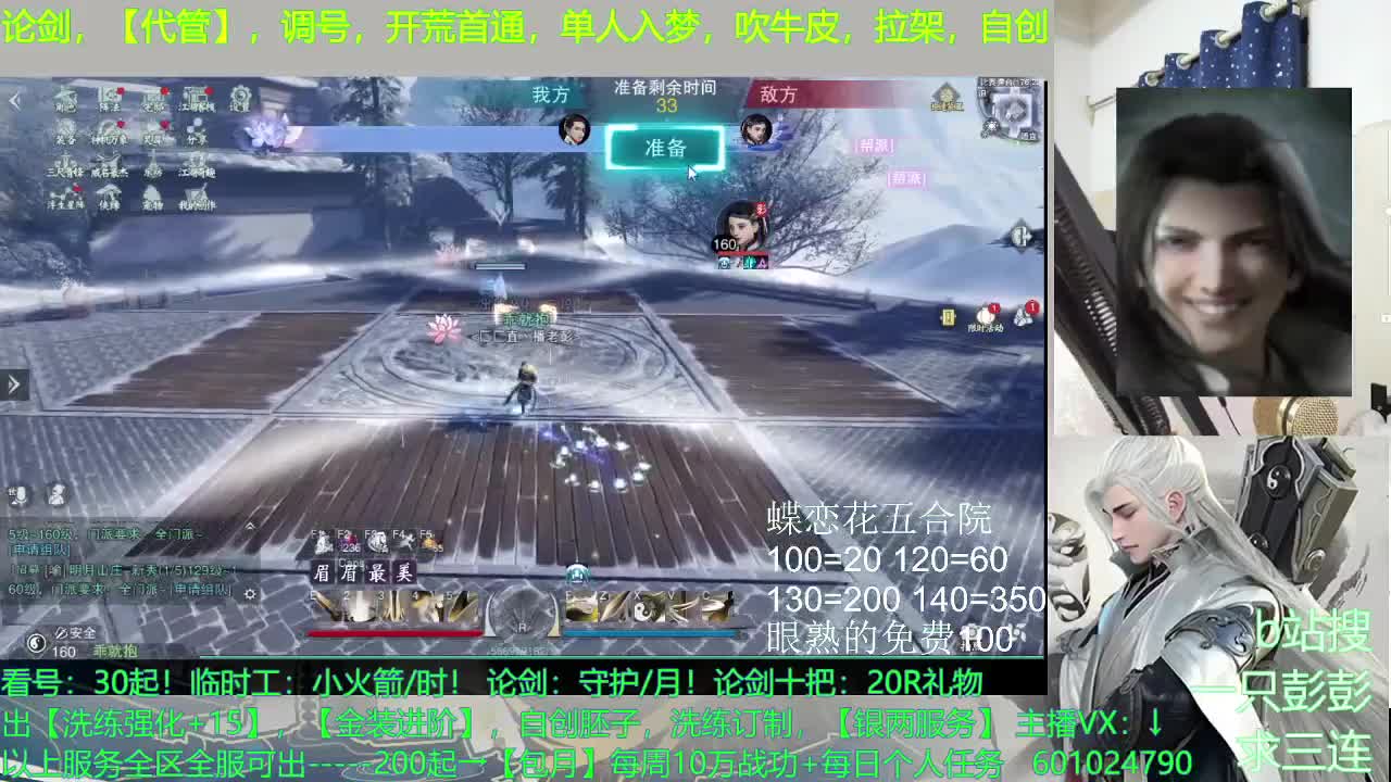 云巅神话！压噬镇！ 第1段