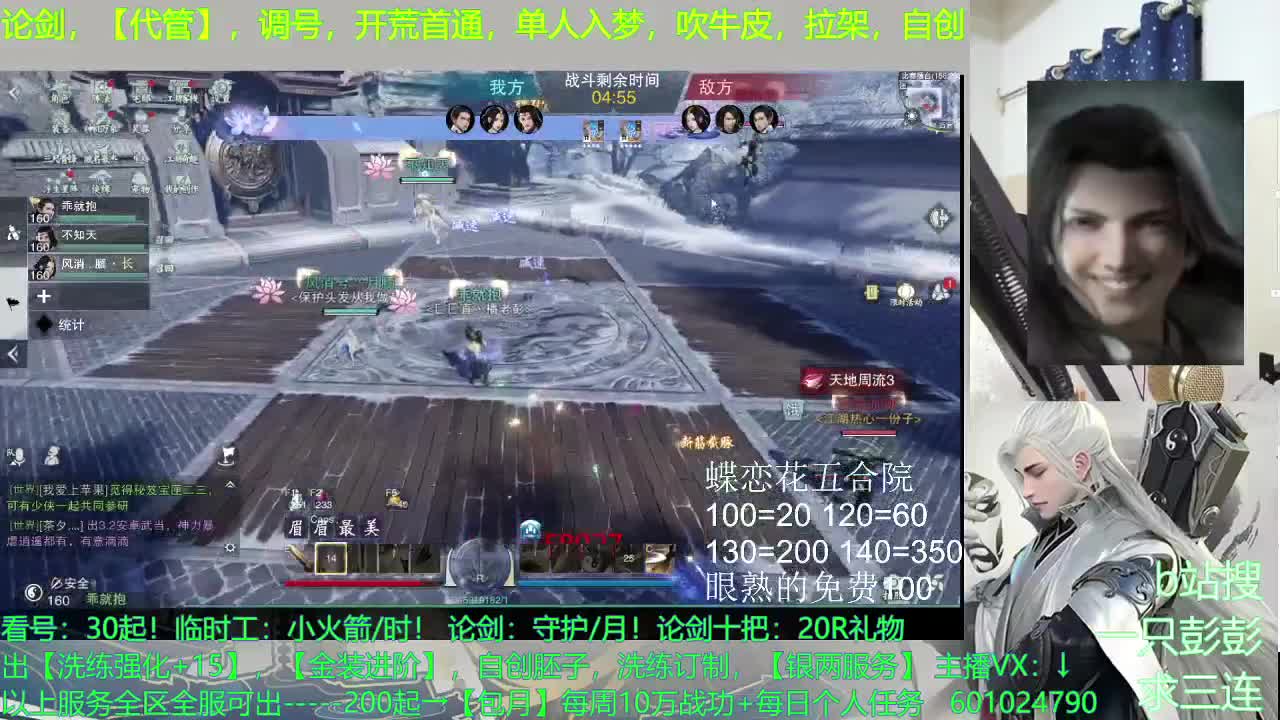 云巅神话！压噬镇！ 第2段