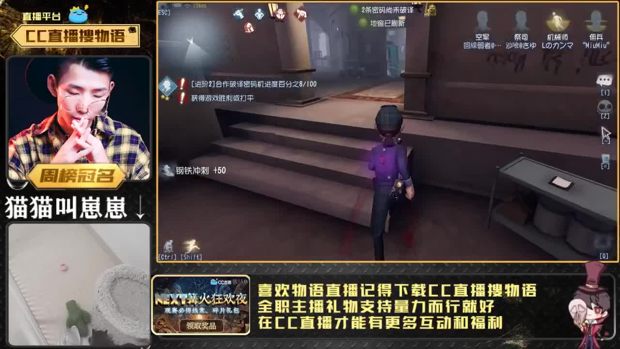 国风直播就上CC直播搜型男物语