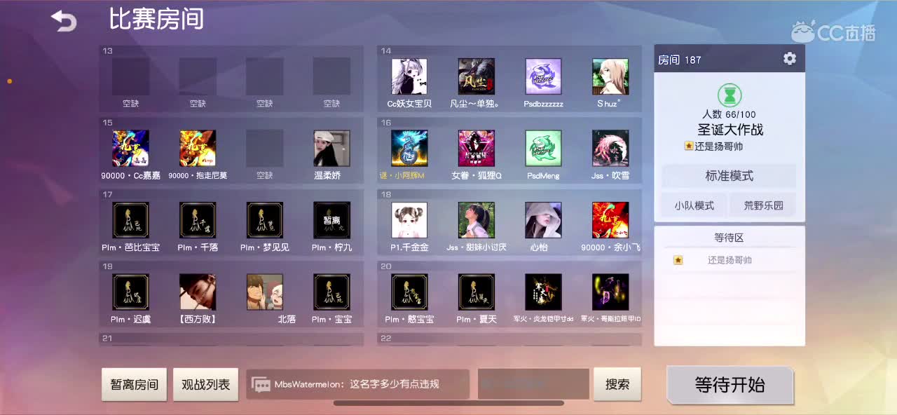 圣诞雪球大作战 第1段