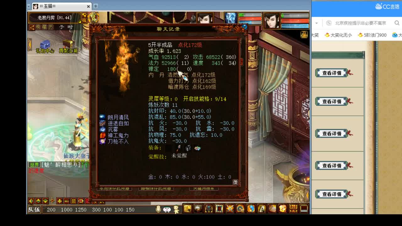 估价准配装犀利答疑解惑 第2段
