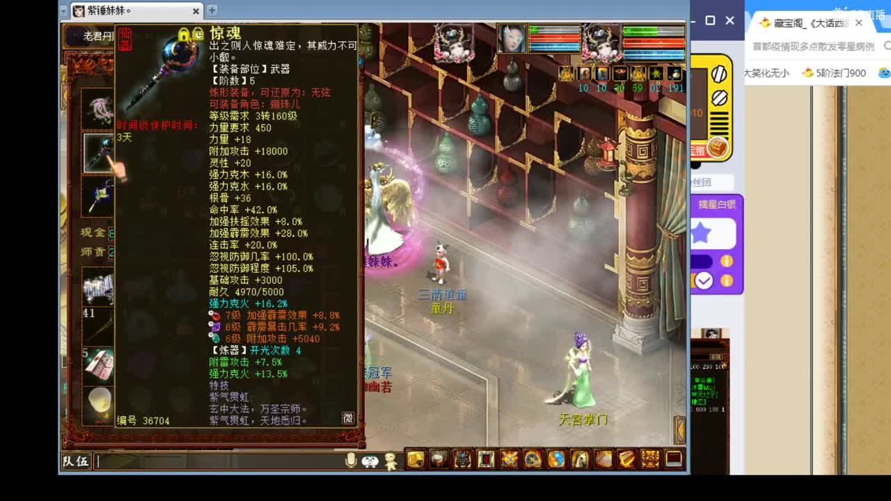 估价准配装犀利答疑解惑 第3段