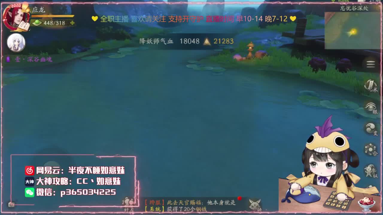 鱼你相遇：爬塔/代肝/找号 第1段