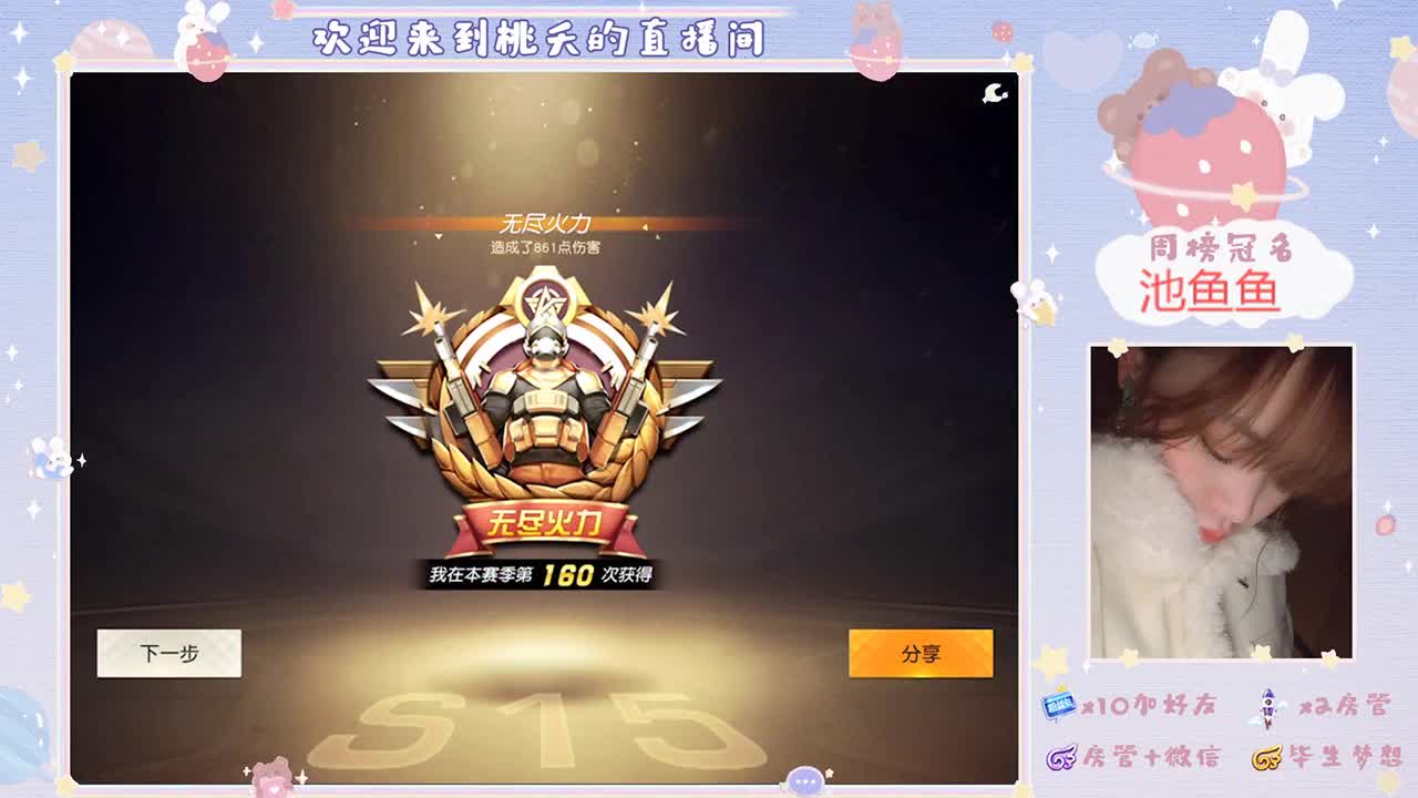永怀善意，清澈明朗，从始如一♡ 第1段